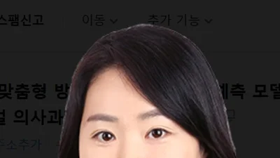 구로병원 이경화 교수, 글로벌 의사과학자 양성사업' 선정