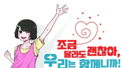 JW중외제약, ‘세계 혈우인의 날’ 여성 혈우병 교육용 만화책 배포