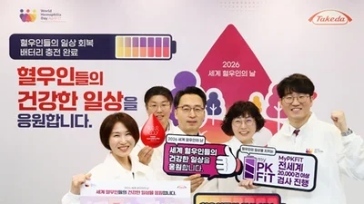 한국다케다제약, ‘세계 혈우인의 날’ 맞아 사내 행사 개최