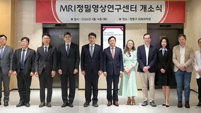 고려대 의대, MRI 정밀영상연구센터 출범 개소 기념 국제 심포지엄 
