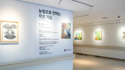 구로병원 갤러리, 양예준 작가 개인전 ‘눈빛으로 전하는 작은 기도’ 