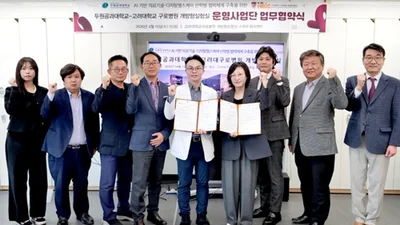 개방형실험실 & 두원공과대 ‘AX·데이터 기반 산학병 협력’ 본격 추진