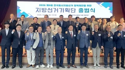  제9회 전국동시지방선거, 지역 일차의료 선도할 ‘지방선거기획단’ 출범