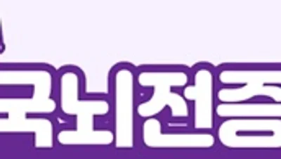 한국뇌전증협회, SK바이오팜 봉사단 ‘행복이음’과 'Epic Day' 성료