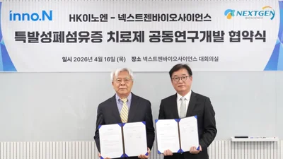 HK이노엔-넥스트젠바이오사이언스, 폐섬유증 신약 공동 개발