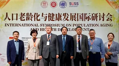 고려대 고령사회연구원, 중국 인민대학교 초청 국제 심포지엄 참석