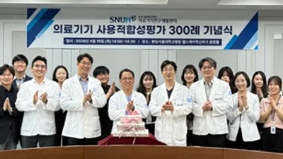 분당서울대병원, 의료기기 사용적합성평가 300례 달성