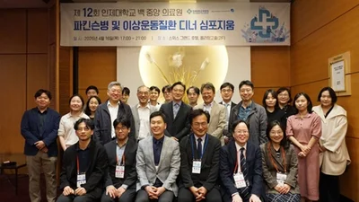 백중앙의료원, 제12회 파킨슨병 이상운동질환 심포지엄 성료