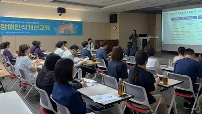 시립동부병원, 장애인의 날 맞아 직원 대상 장애인식 개선 교육 실시