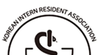 의료분쟁조정법 개정안 통과에 대한 대한전공의협의회 입장문 