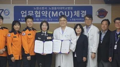 노원을지대학교병원-노원소방서와 업무협약 체결