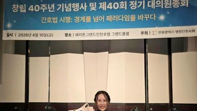 인천세종병원 김지은 수간호사, 간협 병원간호사회 회장상 수상