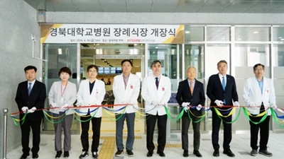 경북대병원 장례식장, 새 단장 마치고 재개장