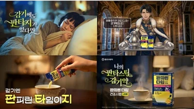 동아제약, ‘판피린타임’ AI광고 공개…