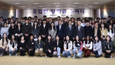 유한재단 ‘유일한 장학금’ 147명에 수여…인재 지속적 양성 