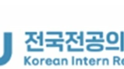 “백중앙의료원 수련규칙 무단 변경, 서명 강요, 임금 체불”