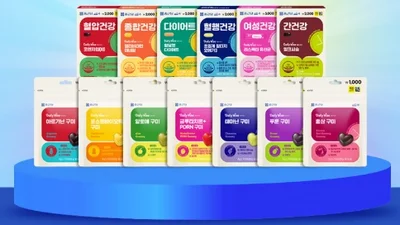 종근당, 다이소 전용 ‘데일리와이즈’ 13종 출시