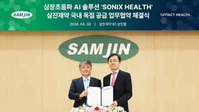 삼진제약-온택트 헬스, 심장초음파 'AI 솔루션' 국내 공급
