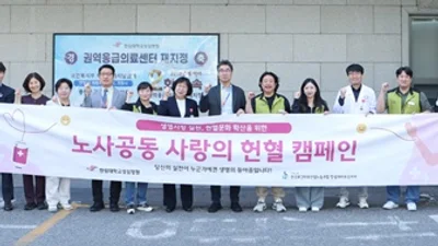 ‘2026년 2차 노사 공동 헌혈 캠페인’ 개최
