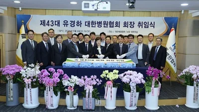유경하 제43대 대한병원협회 회장 취임