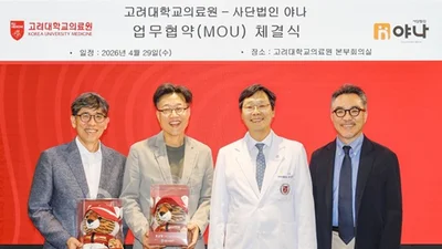 고려대의료원, 사단법인 야나와 업무협약 체결