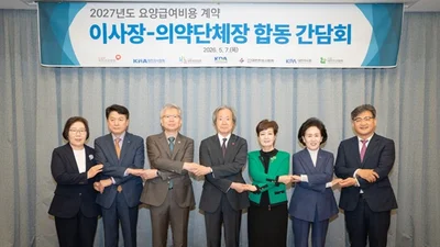 공단, 2027년 수가협상 시작 … 의약단체장과 상견례