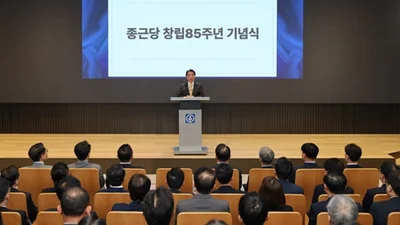 종근당, 창립 85주년 기념식 거행