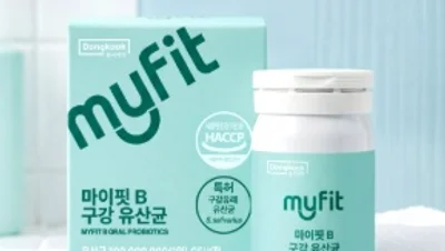 동국제약, 특허 유산균 ‘마이핏 B 구강 유산균’ 출시