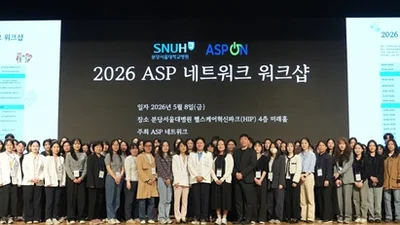 전국 항생제 관리 전담약사 한자리에...‘ASP 네트워크 워크샵’ 성료