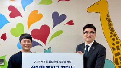 한림화상재단, 실마젤과 화상환자 치료비 지원 나서