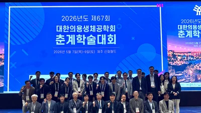 대한의용생체공학회, 2026 춘계학술대회 성료 '정밀의료·AI' 미래 지평 열어