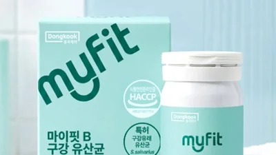 동국제약, 특허받은 구강 유래 유산균 ‘마이핏 B 구강 유산균’ 출시
동국제약, 특허받은 구강 유래 유산균 ‘마이핏 B 구강 유산균’ 출시
동국제약, 특허받은 구강 유래 유산균 ‘마이핏 B 구강 유산균’ 출시
