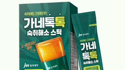 JW중외제약, 숙취해소제 ‘가네톡톡 숙취해소 스틱’ 출시