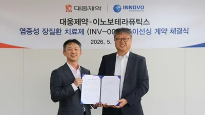 대웅제약-이노보테라퓨틱스 '염증성 장질환' 치료제 개발