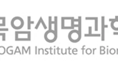 목암생명과학연구소, ‘신약개발 AI 플랫폼’ 구축 프로젝트 참여
