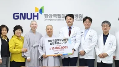 삼천포 관음사, 경상국립대병원에 발전후원금 누적 1천500만원 기부