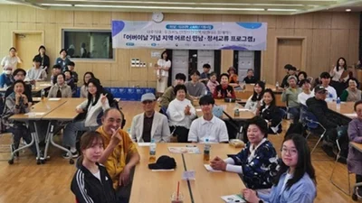 아주대 의대, 어버이날 맞아 지역 어르신과 정서교류 프로그램 운영