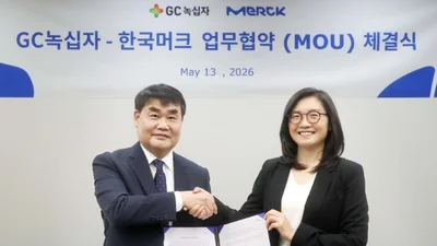 GC녹십자, 머크와 바이오의약품 생산 협력 MOU 체결