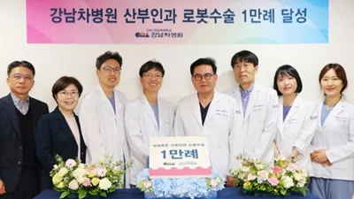 
강남차병원, 국내 최초 산부인과 로봇수술 1만례 달성