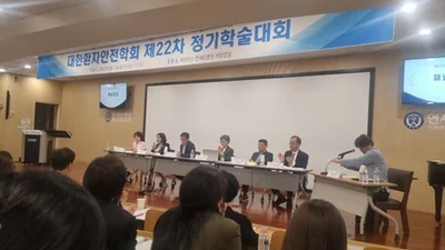 대한환자안전학회, 22차 정기학술대회 개최