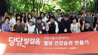 한독, ‘당당발걸음 캠페인-혈당 건강 습관 만들기’ 성료