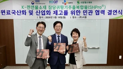 국산 신소재 ‘SHPro®’ 산업화 앞장