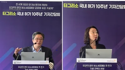 폐암치료제 '타그리소' 국내 허가 10년…