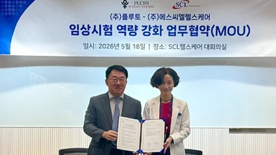 플루토–SCL헬스케어, 임상시험 역량 강화 MOU 체결