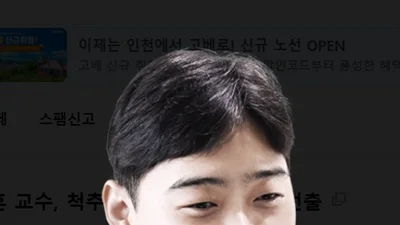 이상훈 교수, 척추관절염 연구회 회장 선출