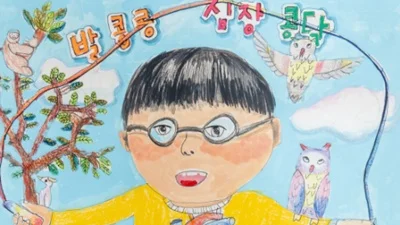 건협, 제31회 초등학생 금연 글짓기·그림 공모전 입상자 발표