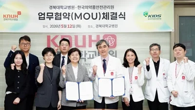 경북대병원–한국의약품안전관리원, 약물감시 체계 강화 업무협약 체결
