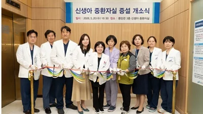 중앙대병원, 신생아 중환자실 증설 개소…중증 신생아 치료 역량 강화