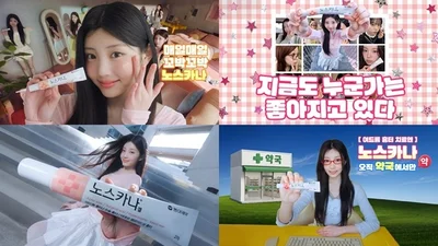 동아제약, 노스카나겔 신규 광고 온에어…아일릿 원희 발탁