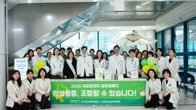 암성 통증 인식 개선 위한 ‘2026 통증 캠페인’ 개최